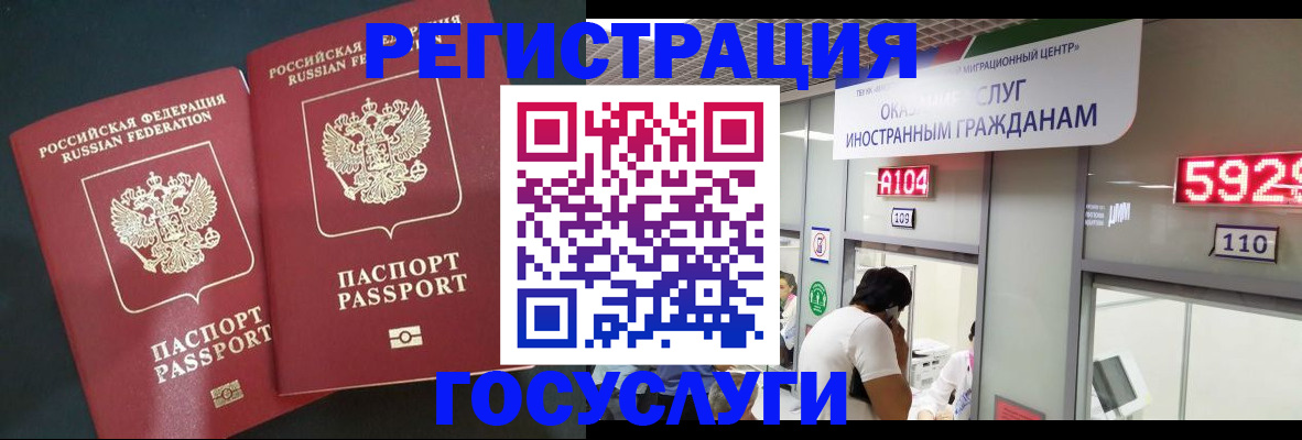временная регистрация купить в Марксе