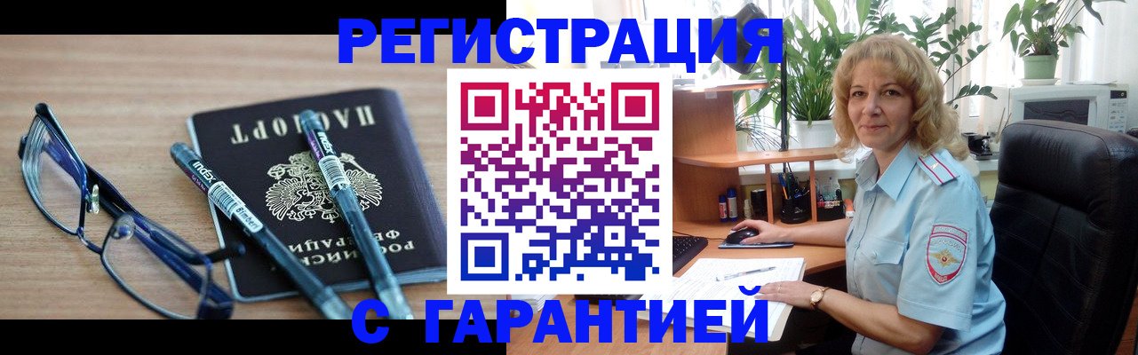 прописка штамп в Марксе