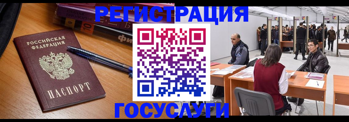 прописка иностранных граждан в Марксе