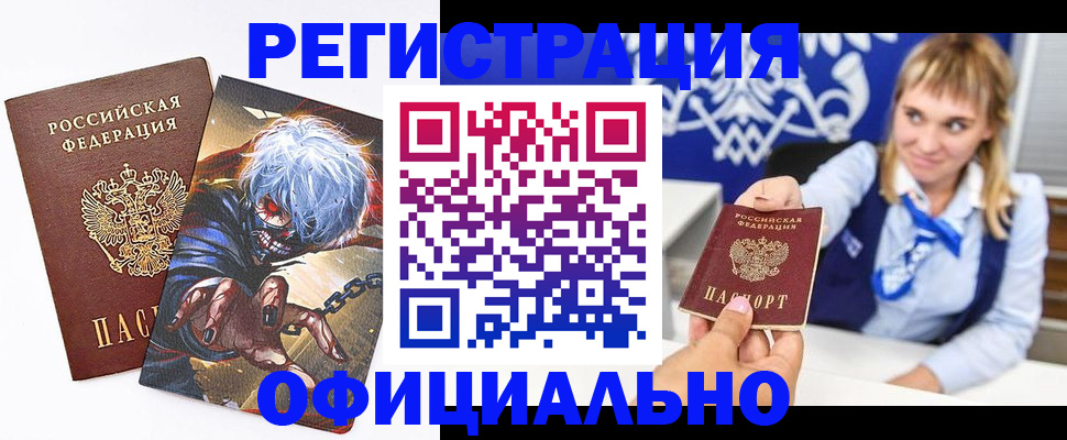 прописка в квартире в Марксе