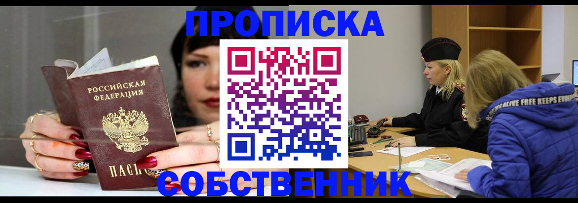 прописка 2025 в Марксе