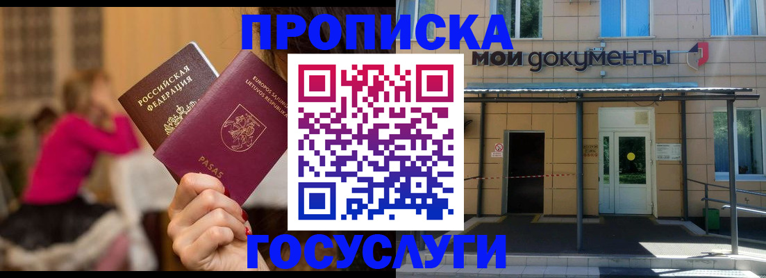 временная регистрация гарантия в Марксе