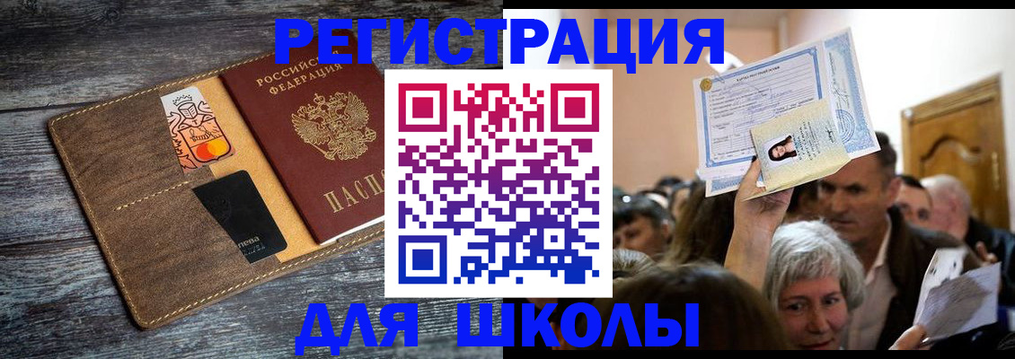 временная регистрация адрес в Марксе