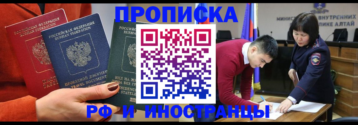 миграционный учет в Марксе