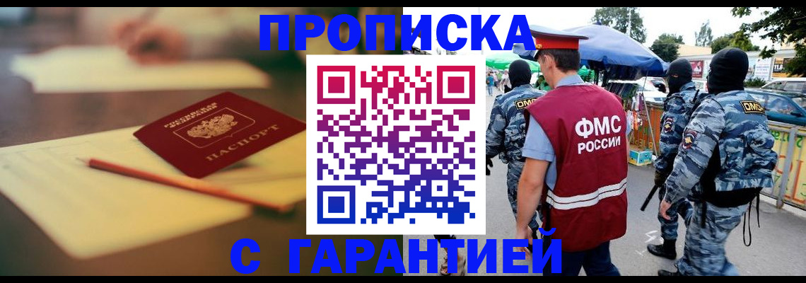 прописка для кредита в Марксе