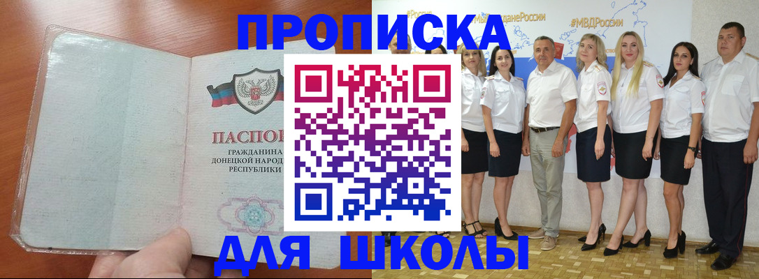 временная регистрация купить в Марксе