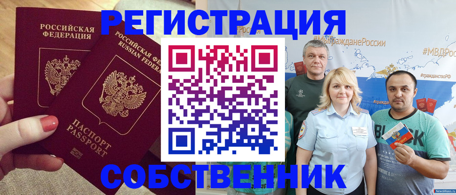 прописка ребенка в Марксе